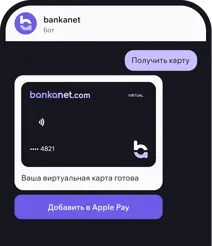 Chat with the bankanet bot: the virtual card is ready